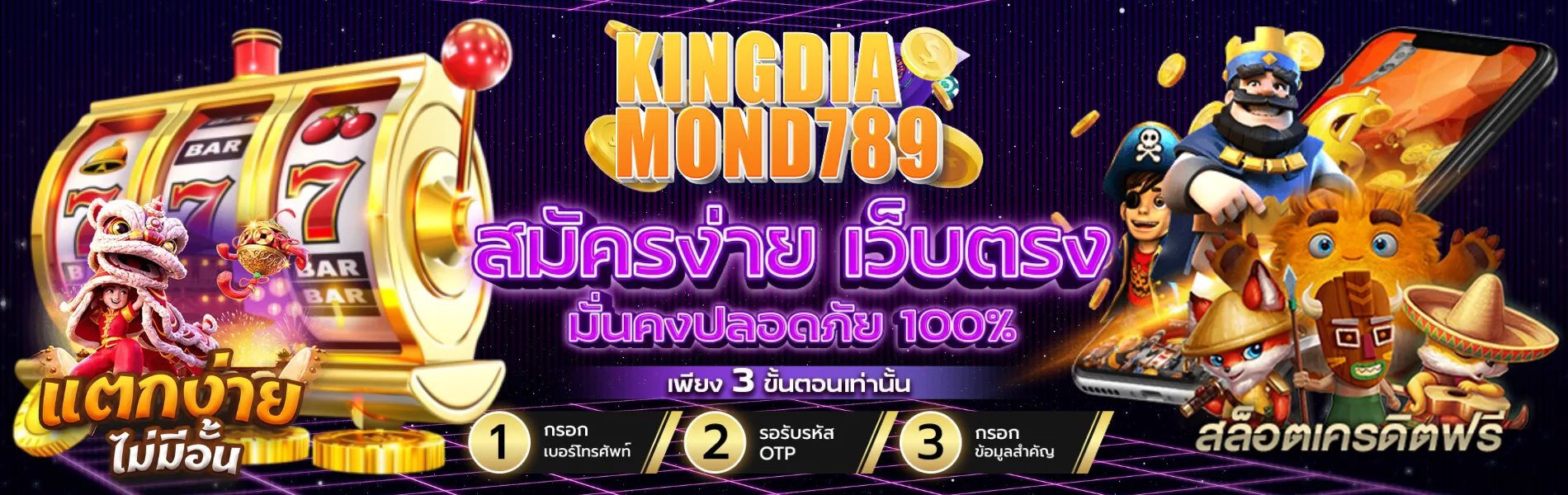 king diamond สล็อต 789