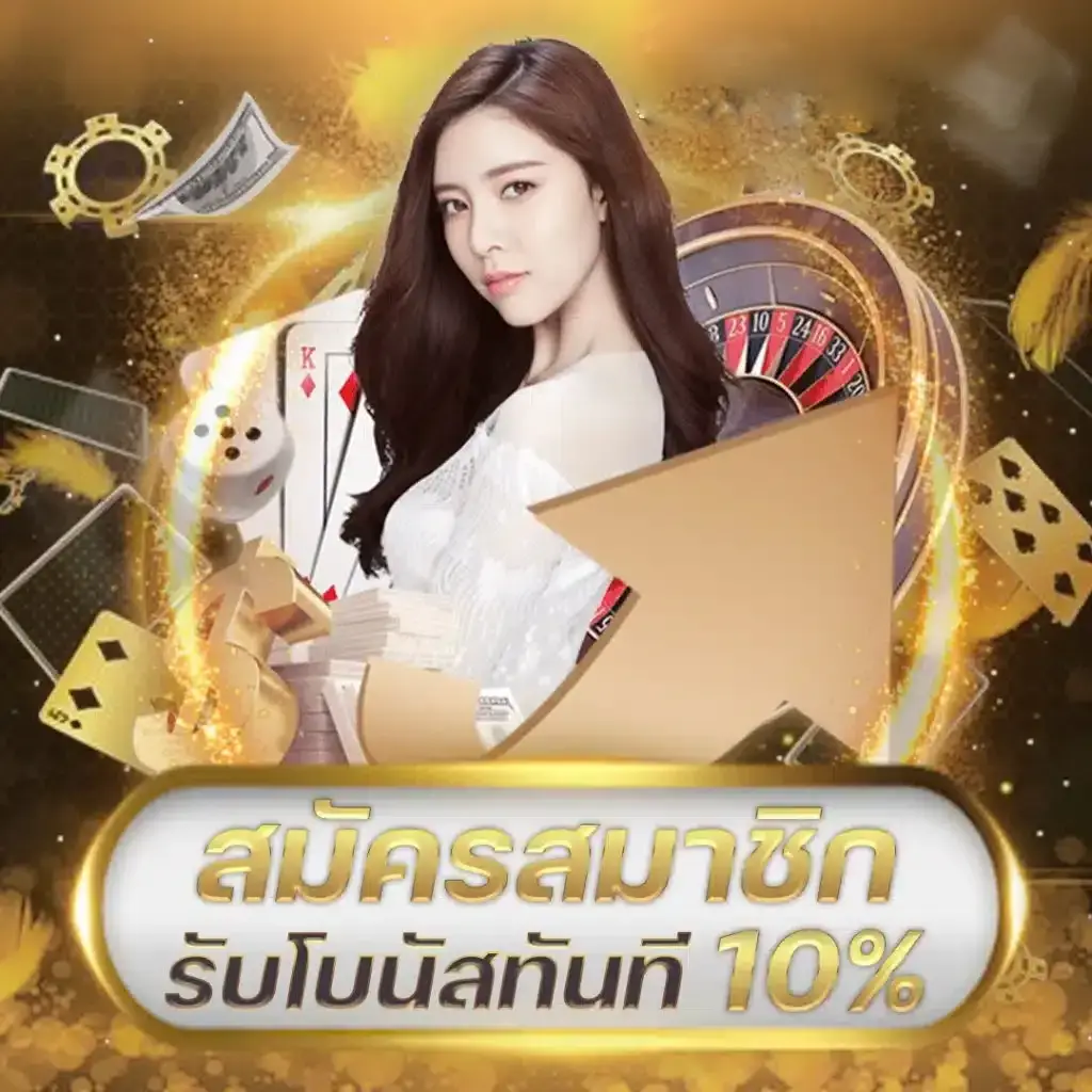 axie789 รับโบนัส 10%